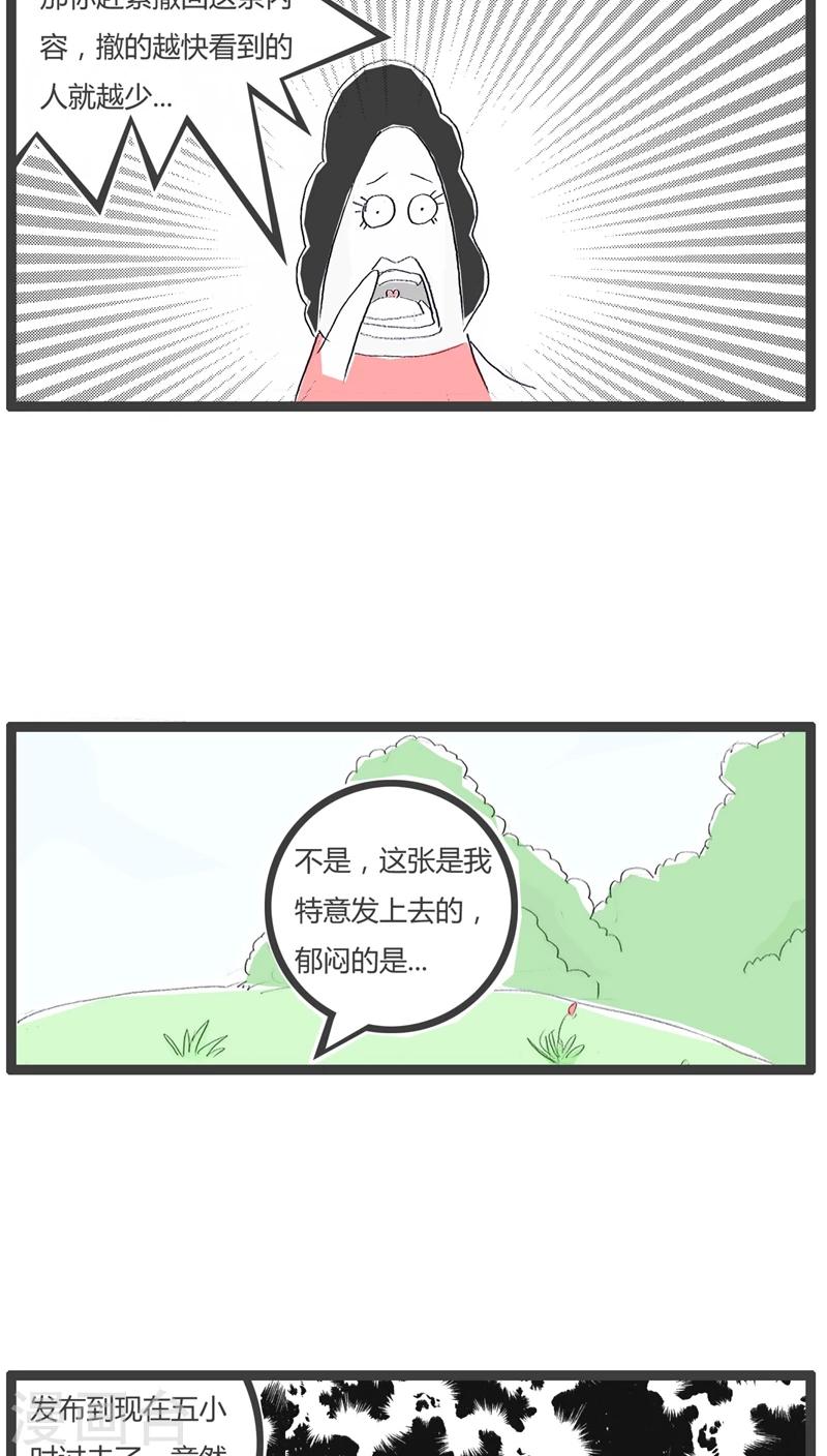 第96话 没人给我点赞-第96话