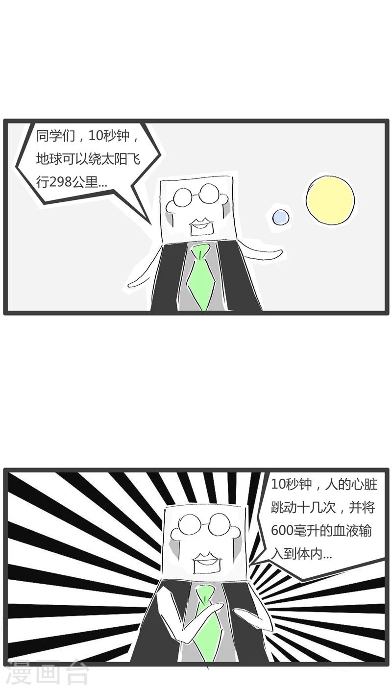 第98话 答非所问-第98话