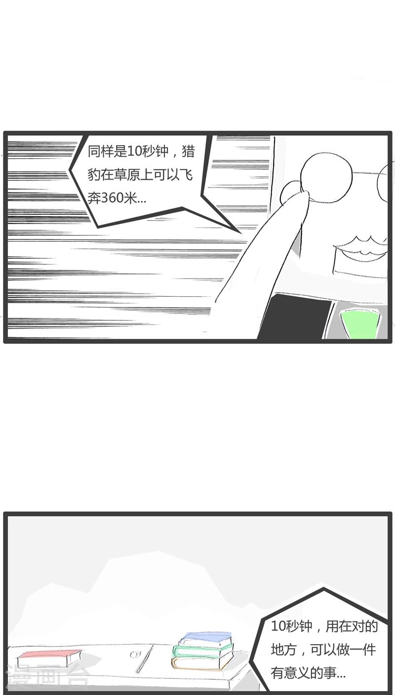 第98话 答非所问-第98话