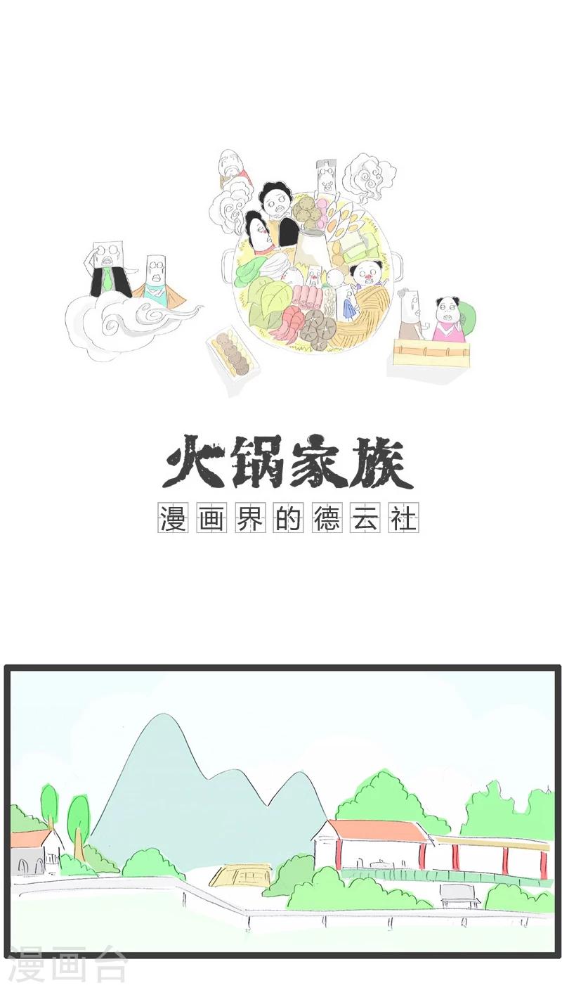 第100话 原来是误会了-第100话