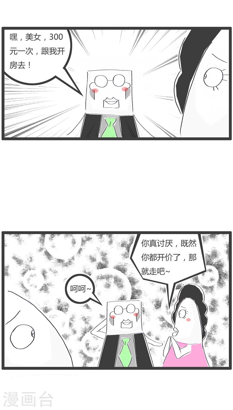 第100话 原来是误会了-第100话