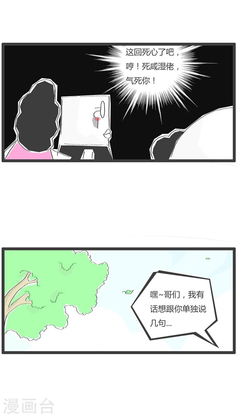 第100话 原来是误会了-第100话