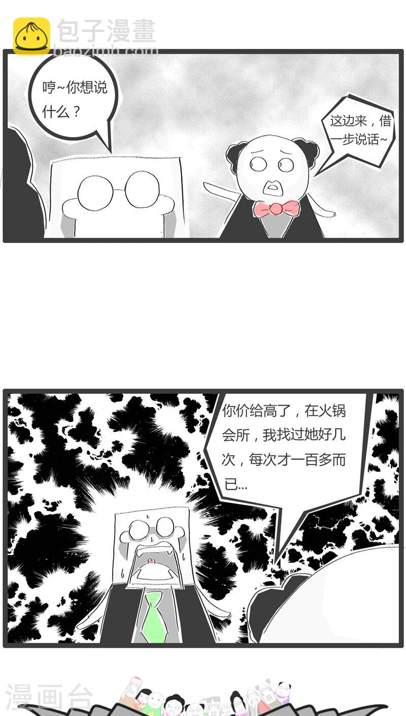第100话 原来是误会了-第100话