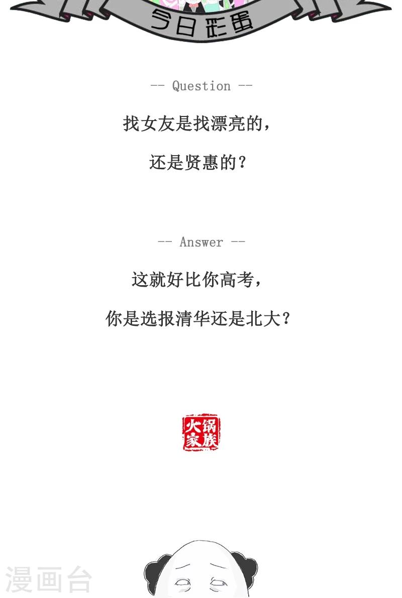 第100话 原来是误会了-第100话