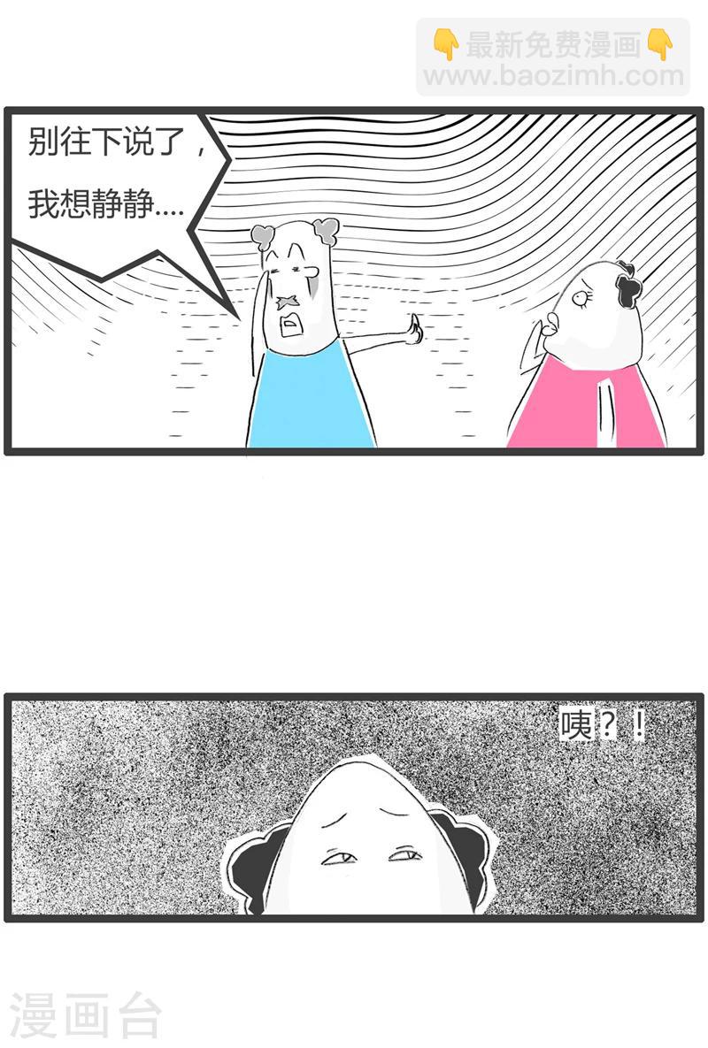 第2话 明明喜欢我-第2话