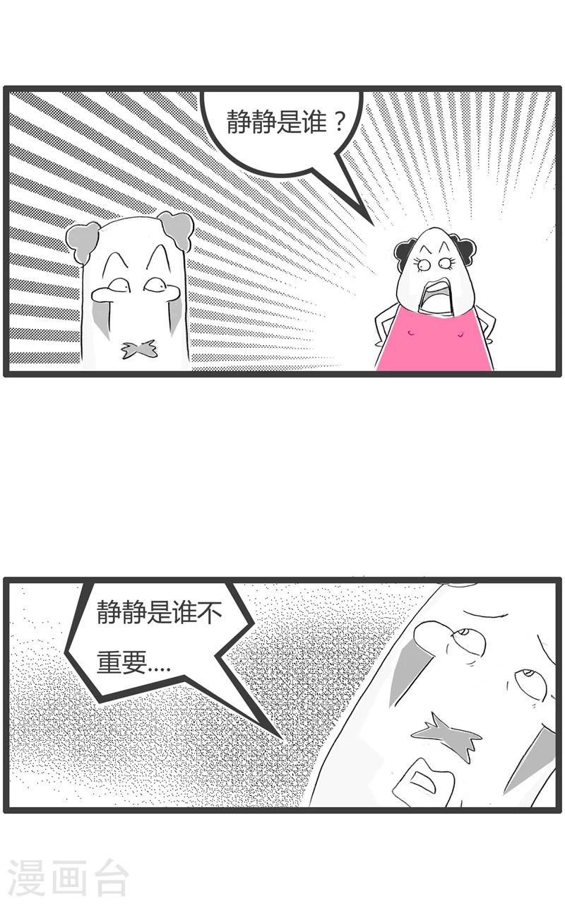 第2话 明明喜欢我-第2话