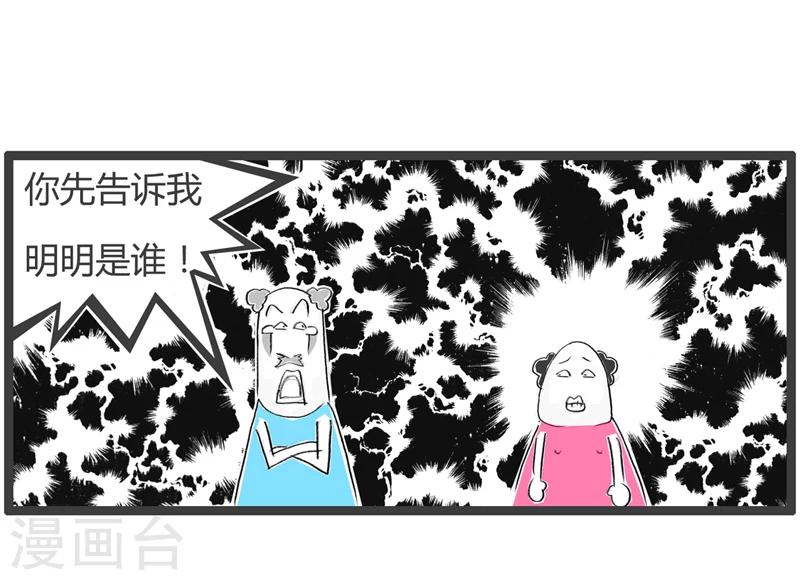 第2话 明明喜欢我-第2话