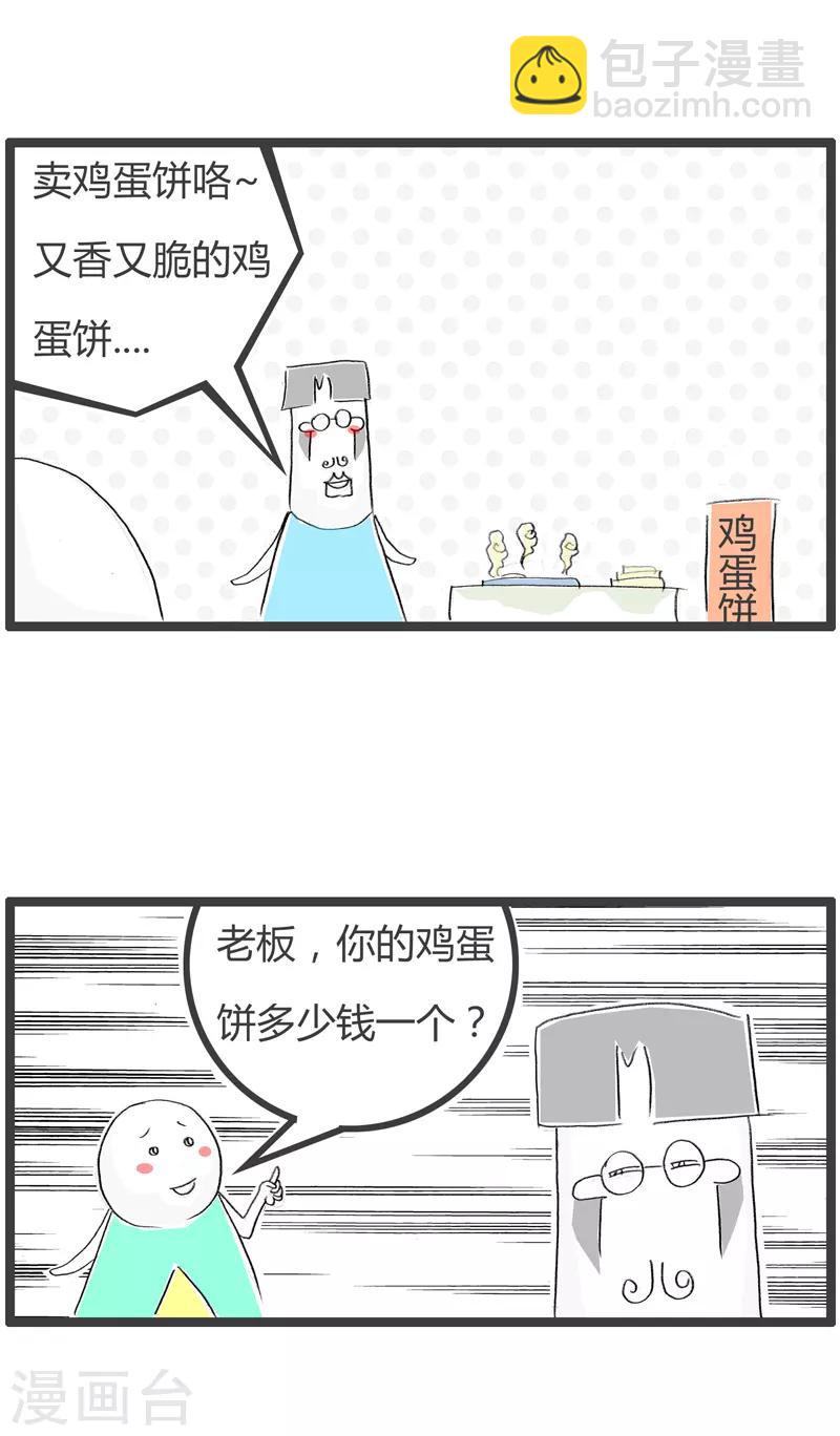第102话 巨大差距-第102话
