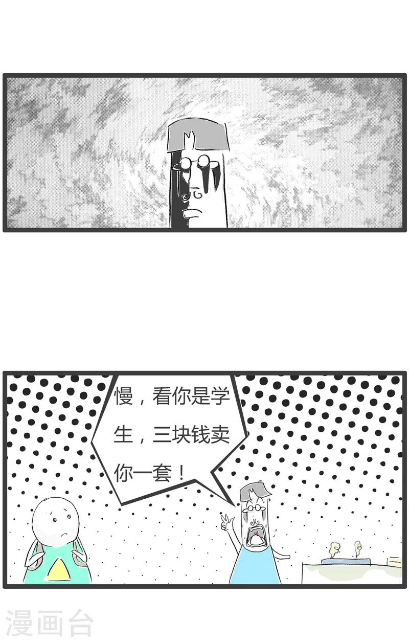 第102话 巨大差距-第102话