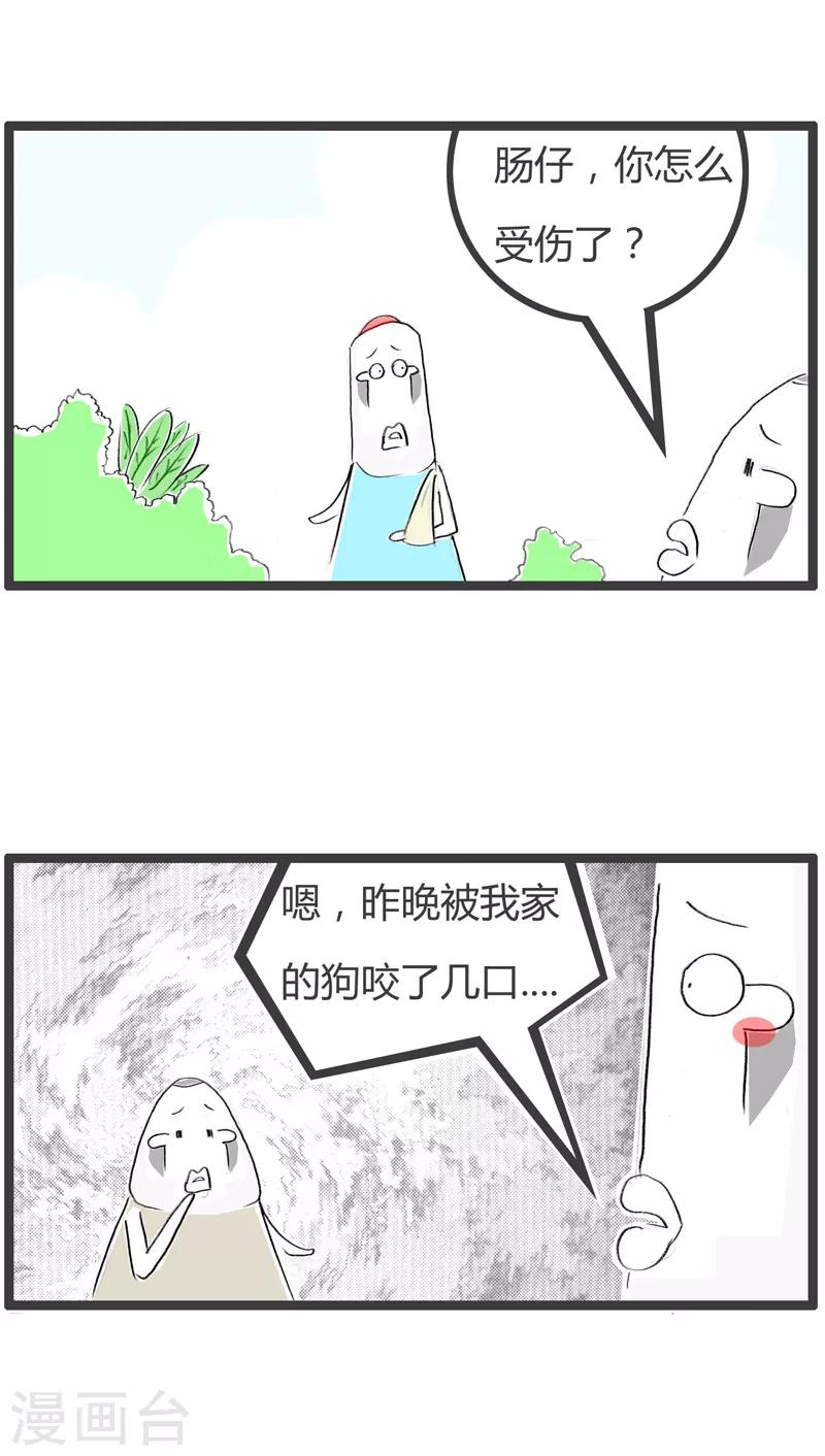第104话 自作自受-第104话