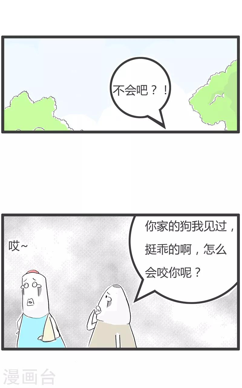 第104话 自作自受-第104话