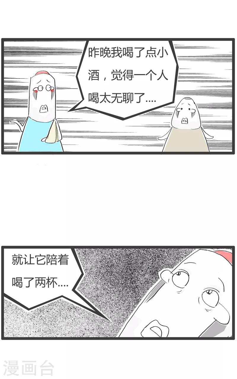 第104话 自作自受-第104话