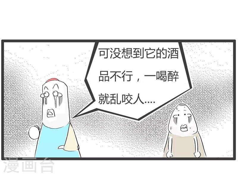 第104话 自作自受-第104话