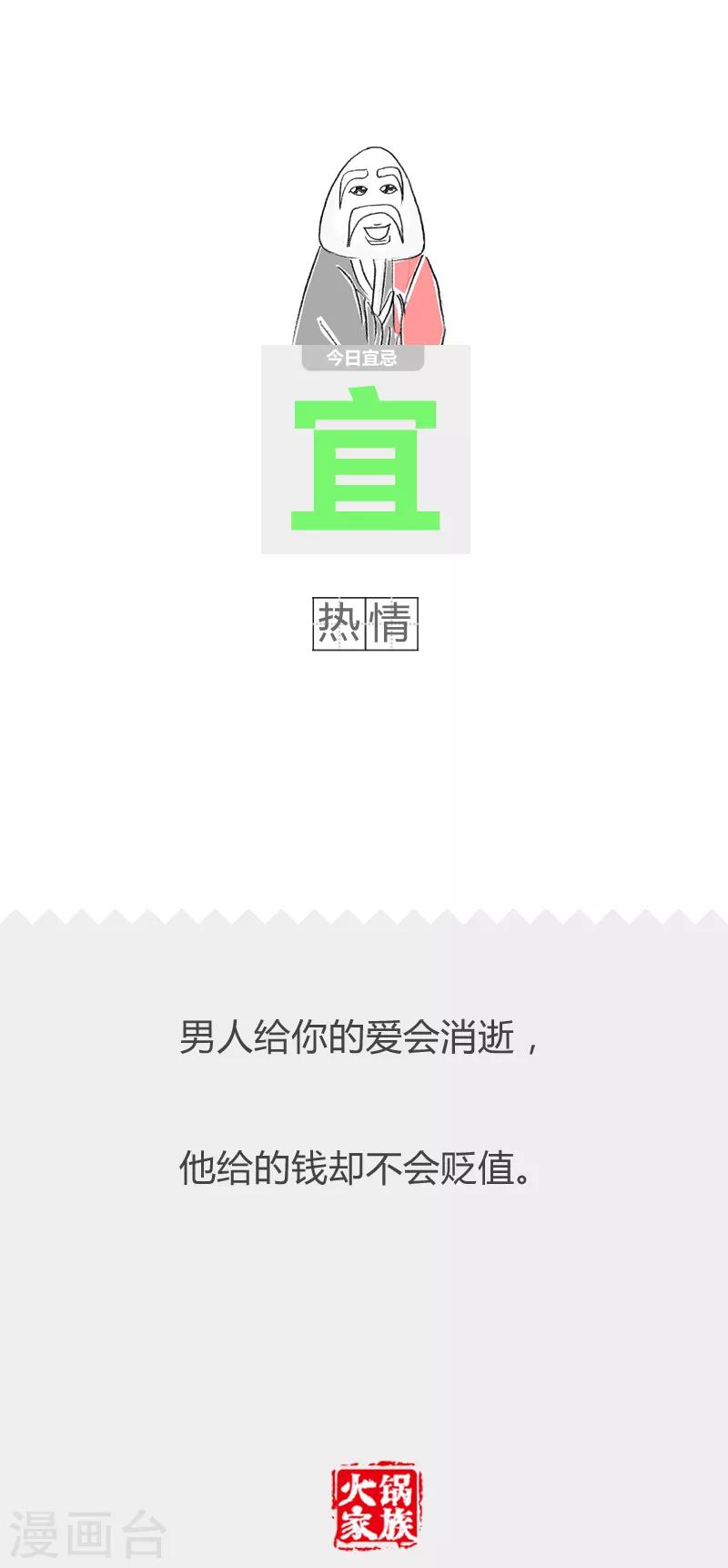 第104话 自作自受-第104话