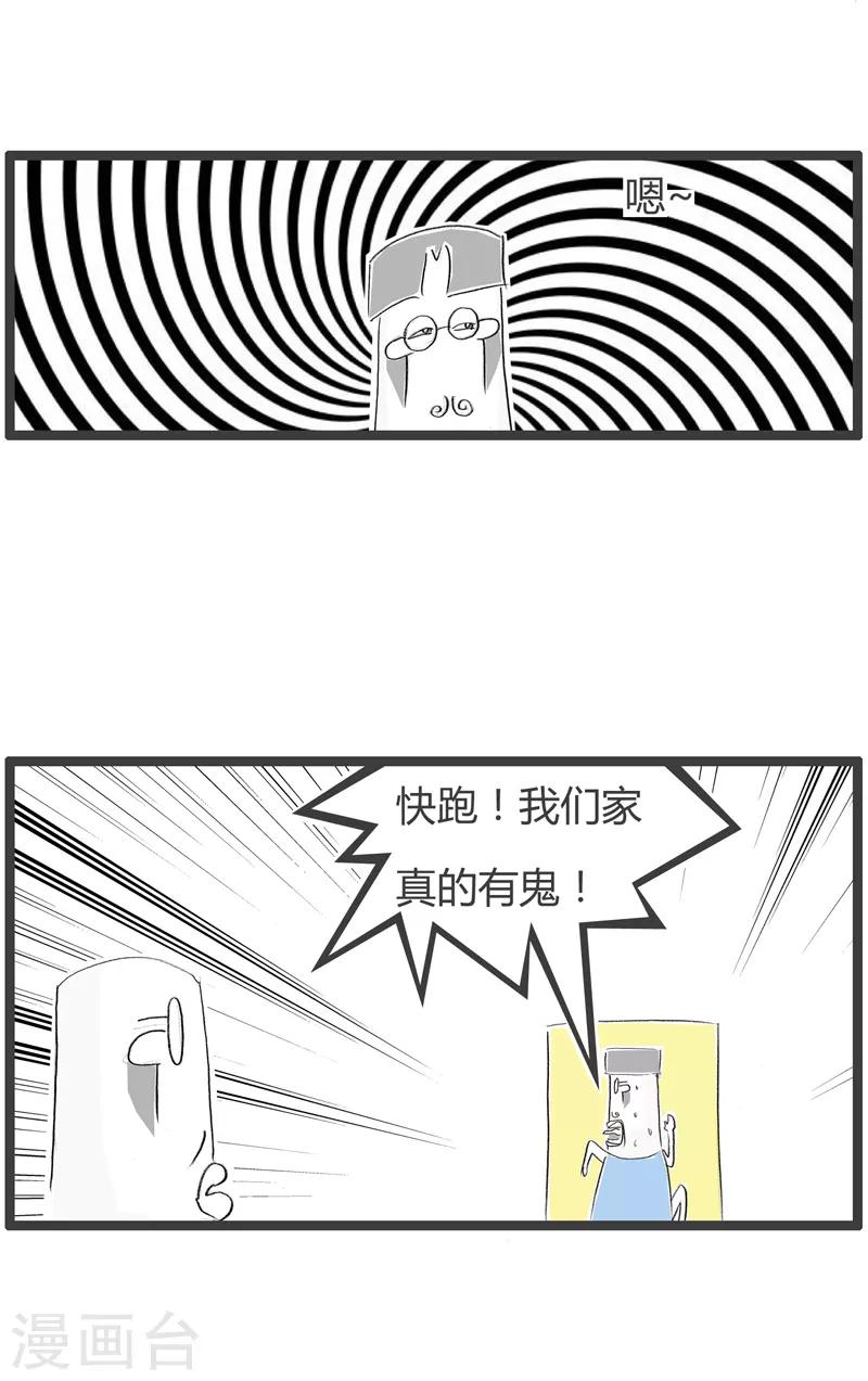 第106话 我家的保姆-第106话