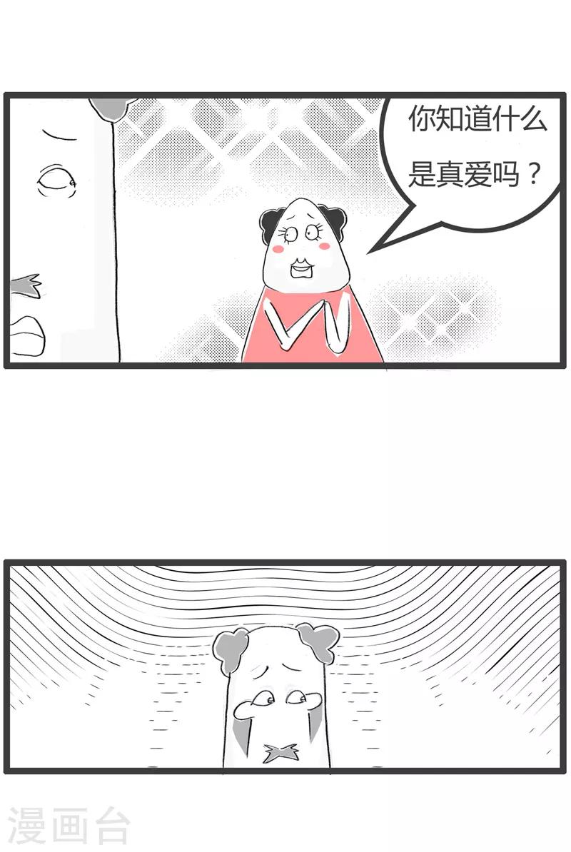 第108话 言之有理-第108话