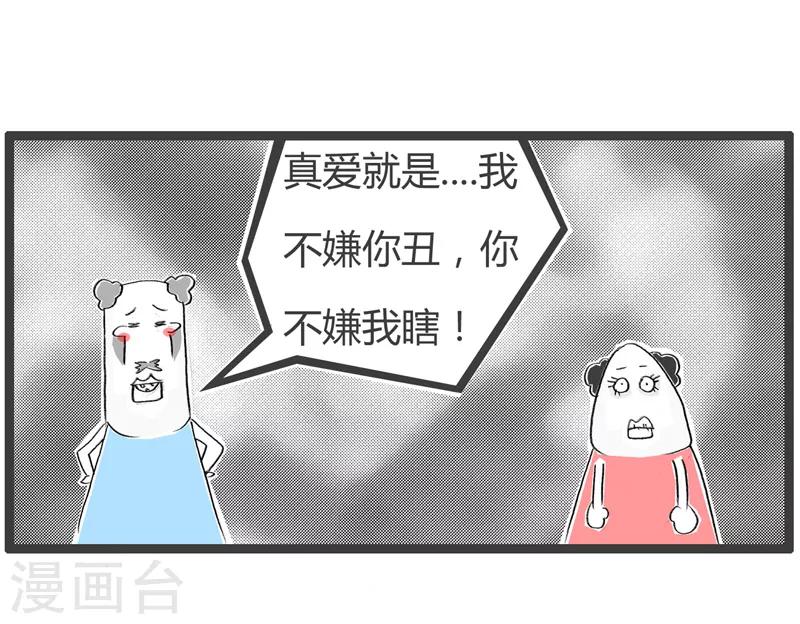 第108话 言之有理-第108话