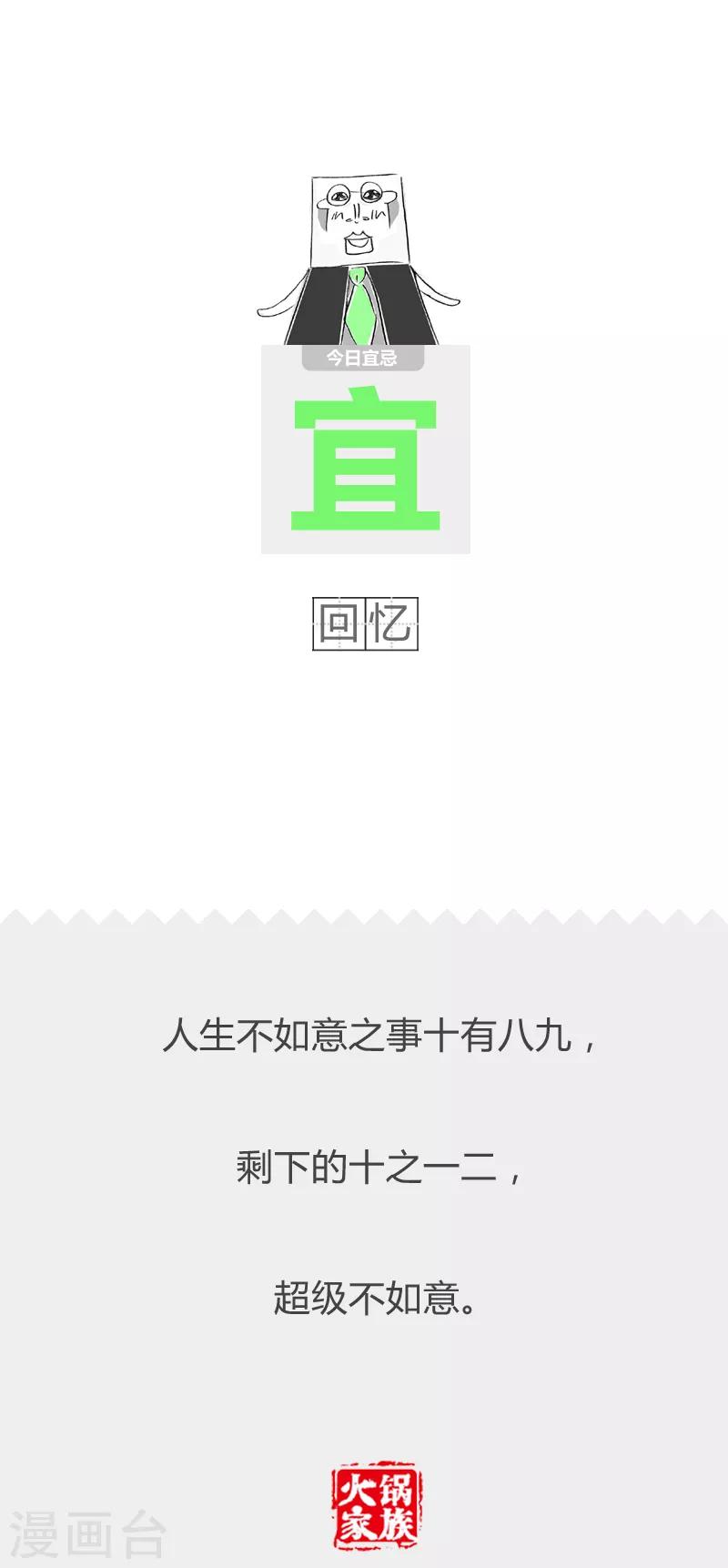 第108话 言之有理-第108话
