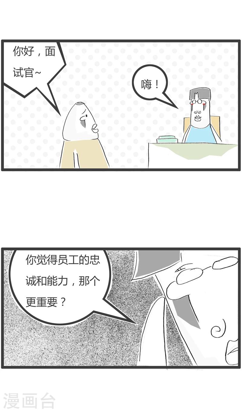 第12话 能力与忠诚-第12话