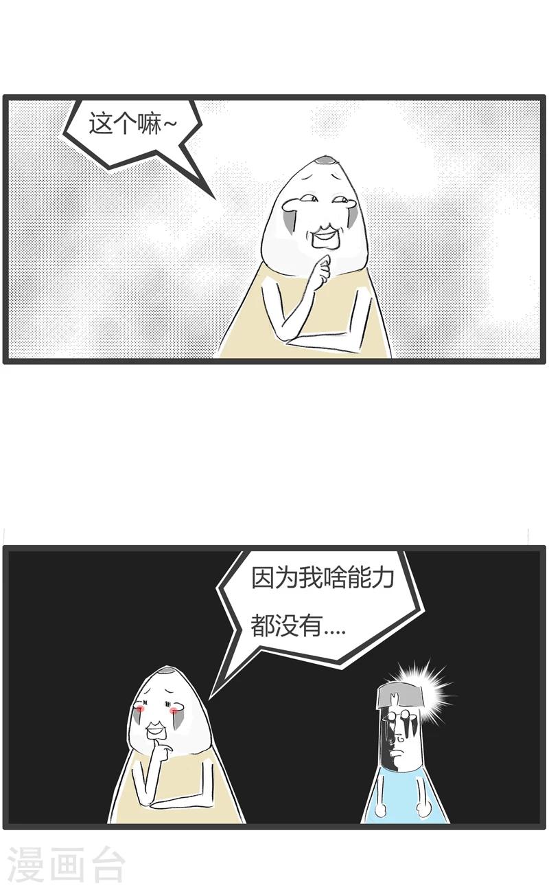 第12话 能力与忠诚-第12话