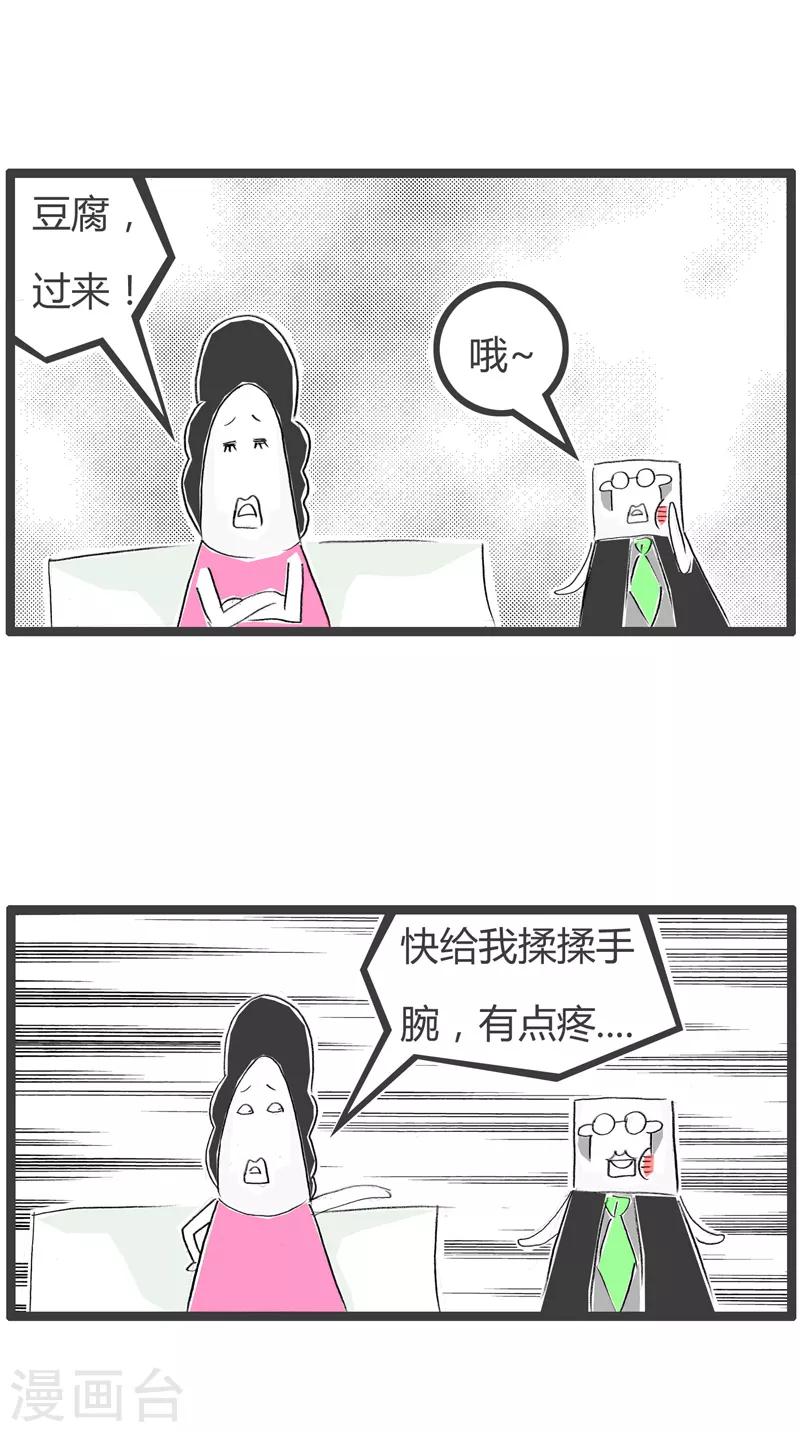 第112话 蛮横无理-第112话