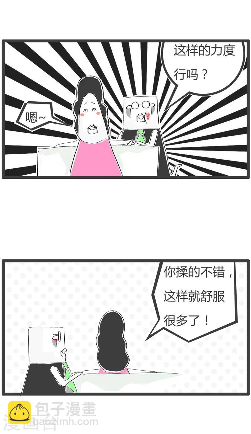 第112话 蛮横无理-第112话