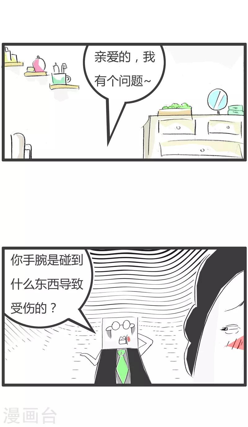第112话 蛮横无理-第112话