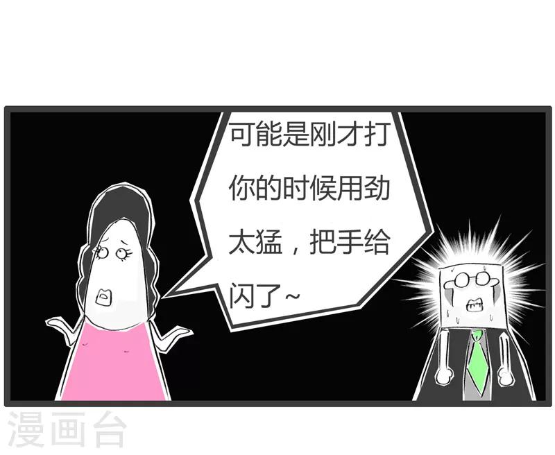 第112话 蛮横无理-第112话