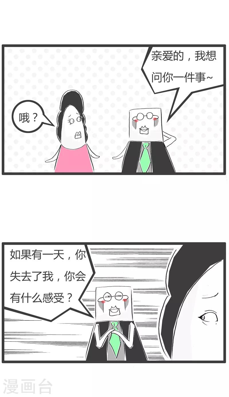 第114话 爱情和盐-第114话