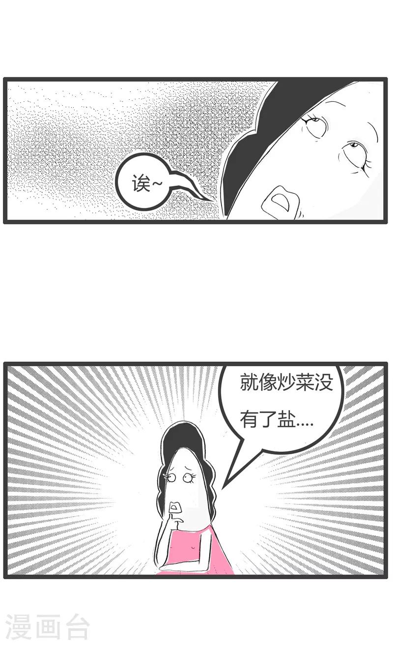 第114话 爱情和盐-第114话