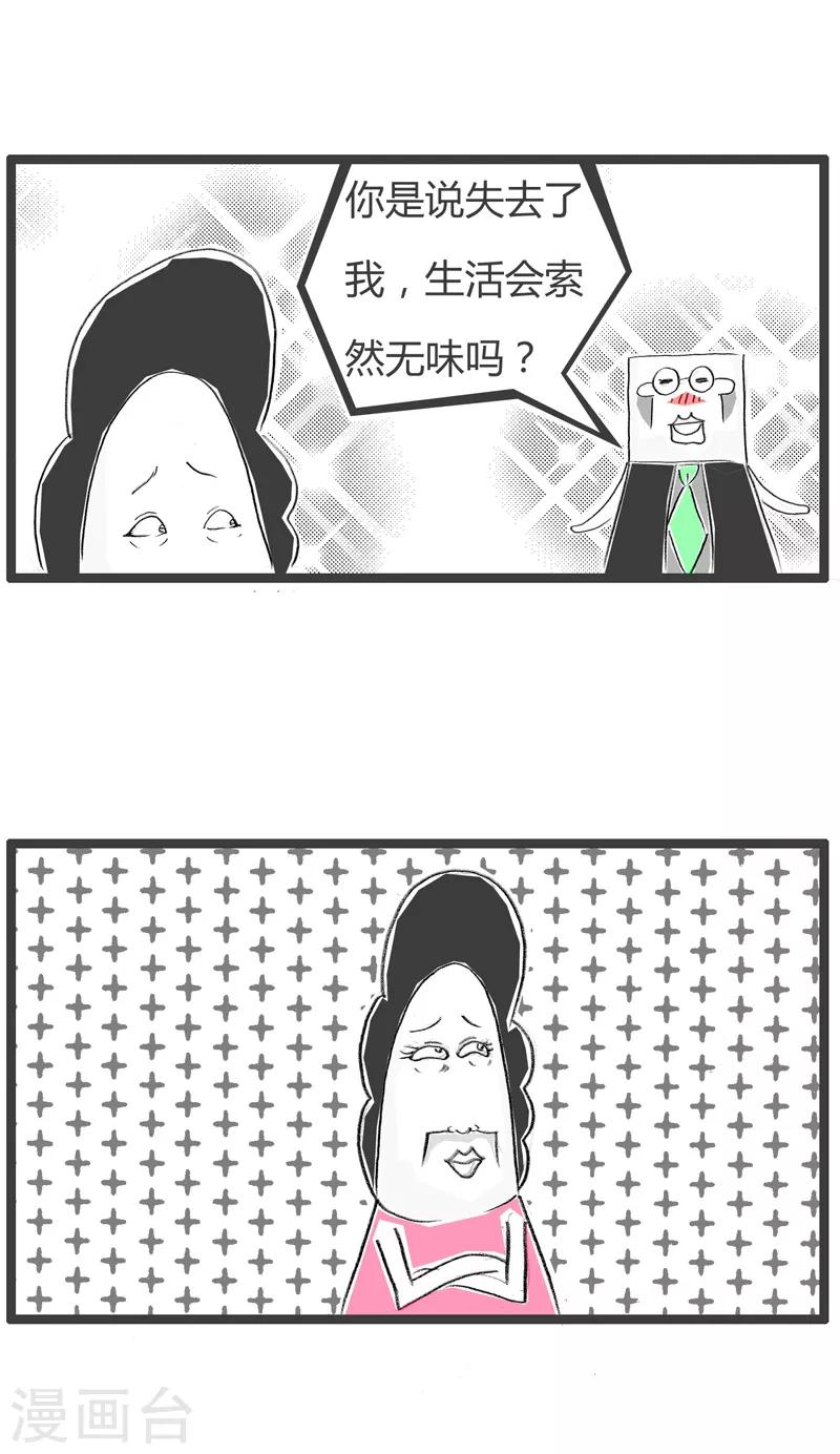 第114话 爱情和盐-第114话
