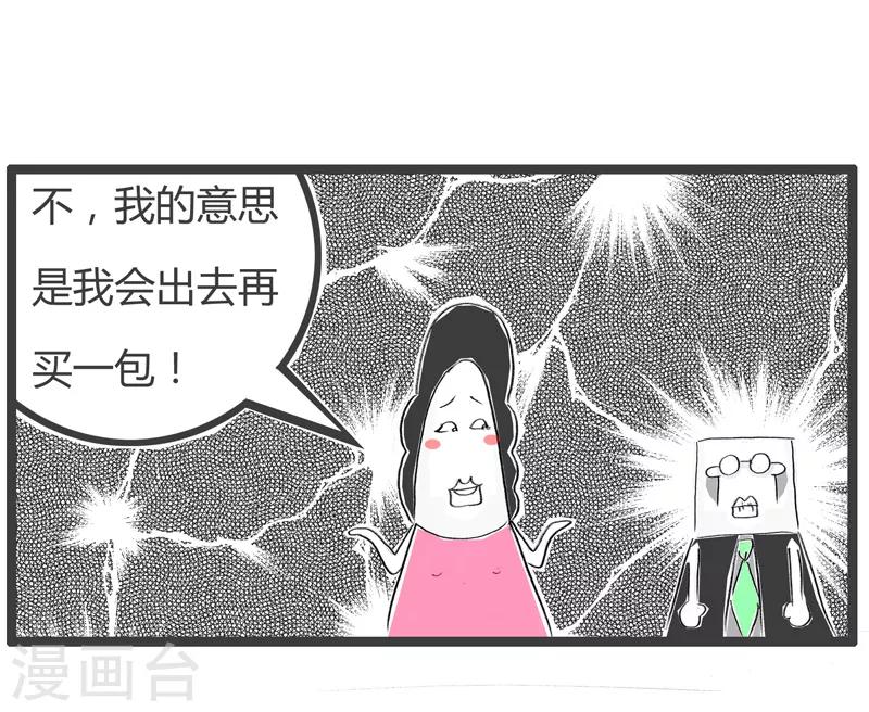 第114话 爱情和盐-第114话