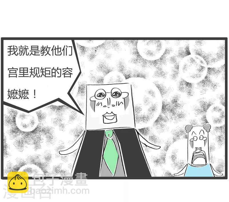 第116话 老师与校长-第116话