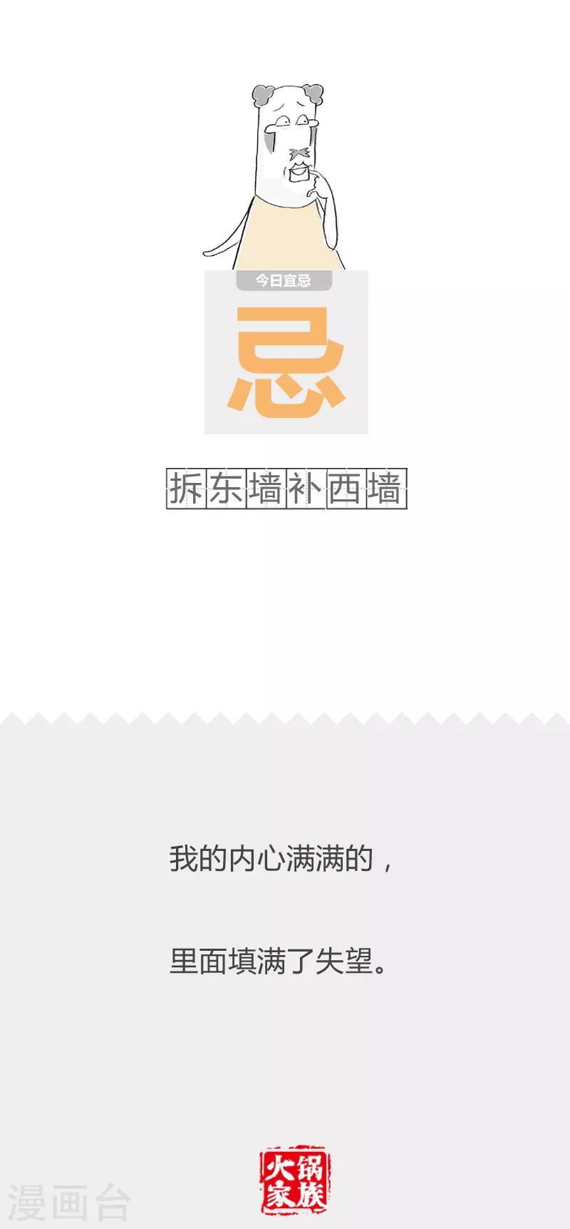 第116话 老师与校长-第116话