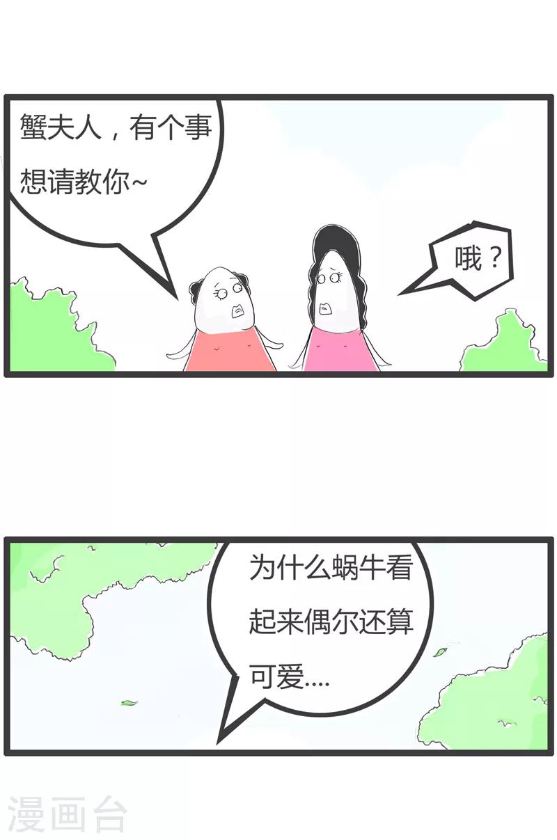 第118话 共同命运-第118话