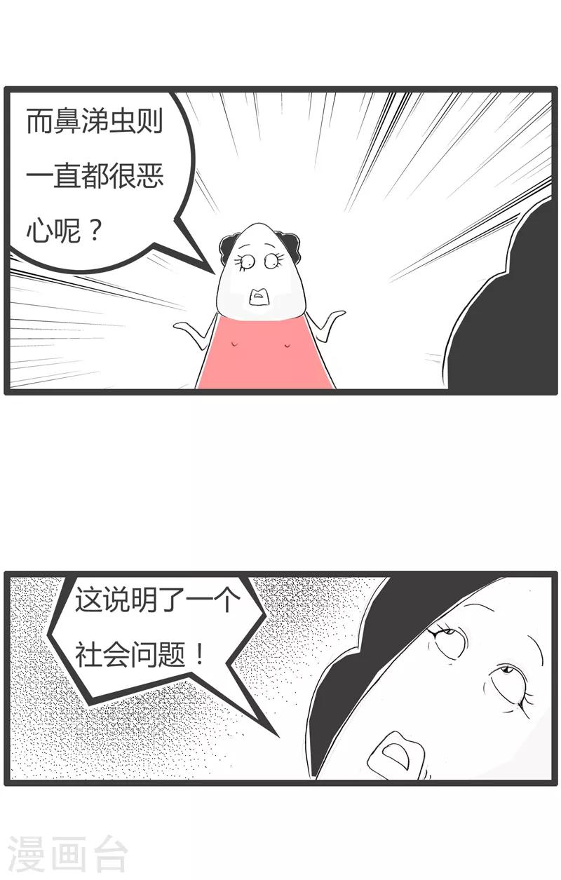 第118话 共同命运-第118话