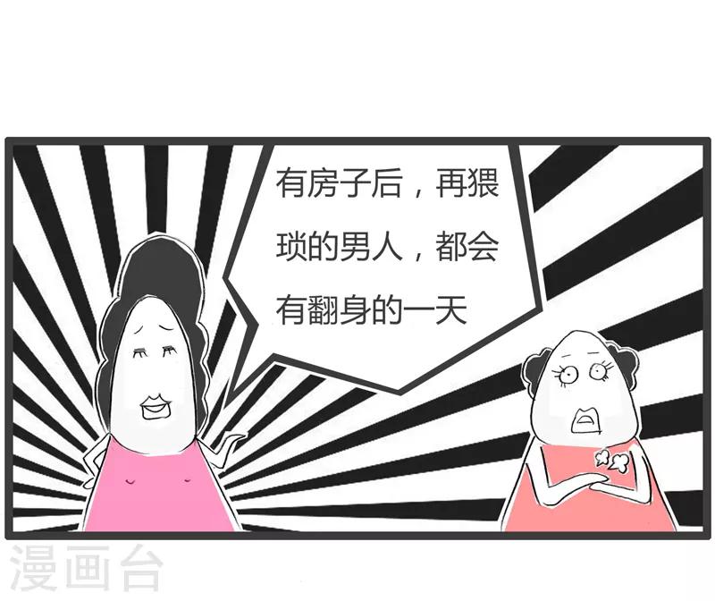第118话 共同命运-第118话