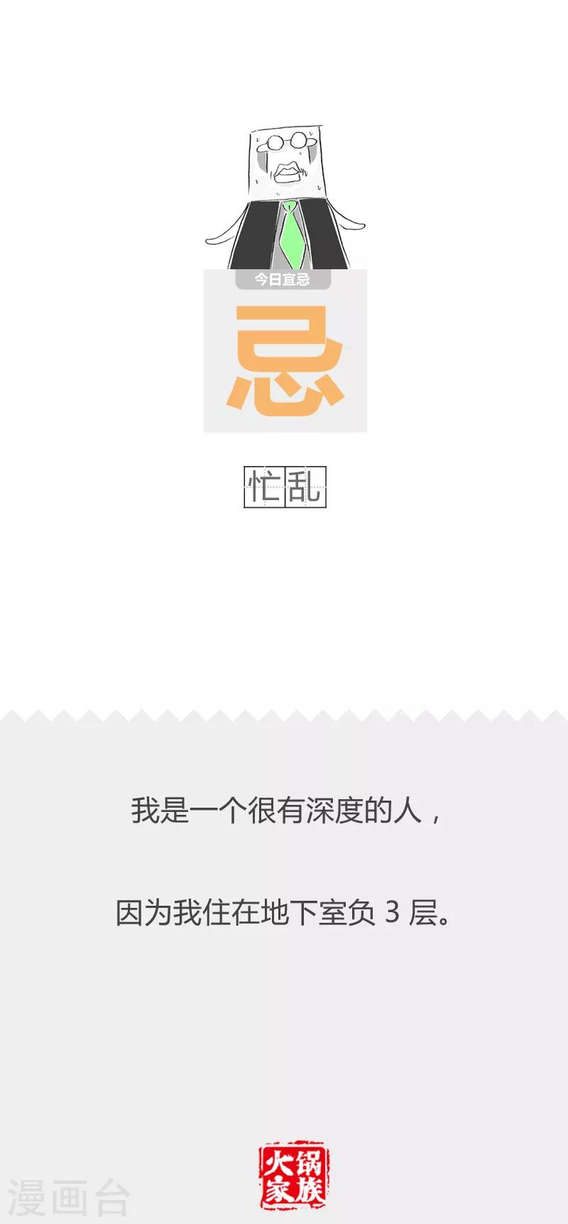 第118话 共同命运-第118话