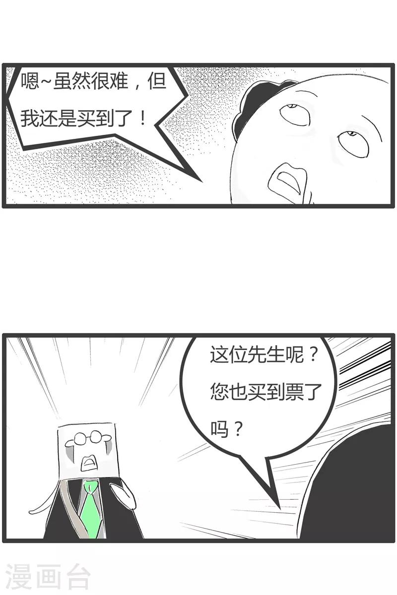 第120话 接受采访-第120话