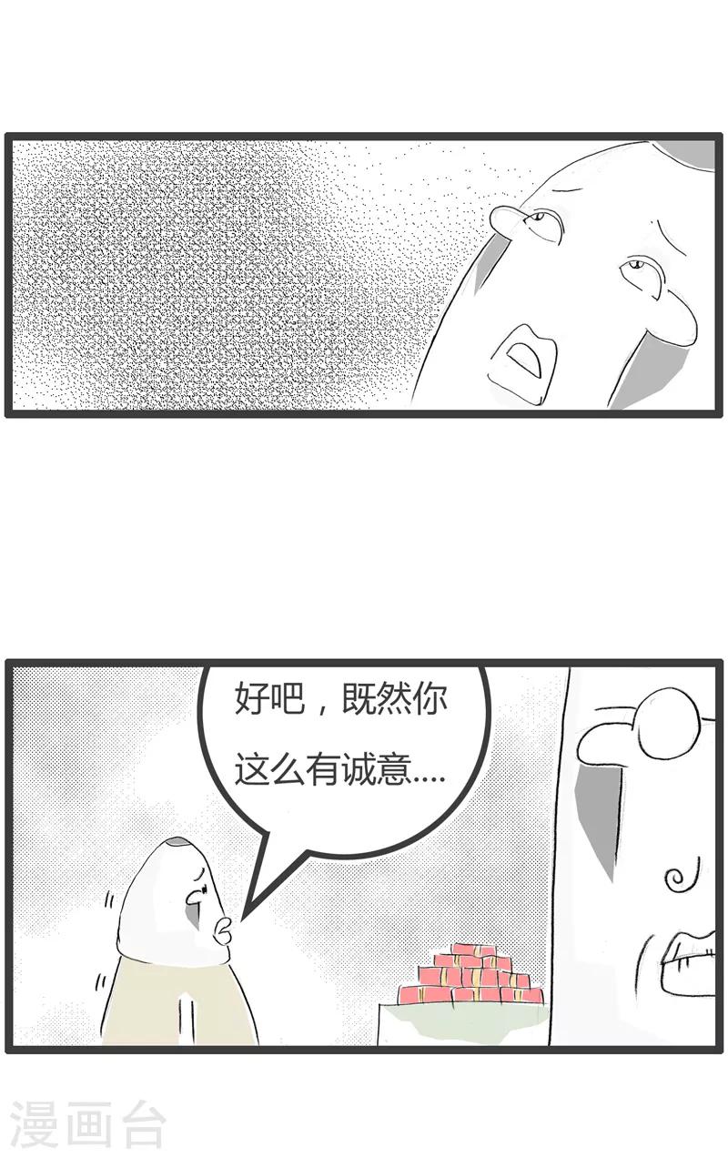 第122话 出手阔绰-第122话