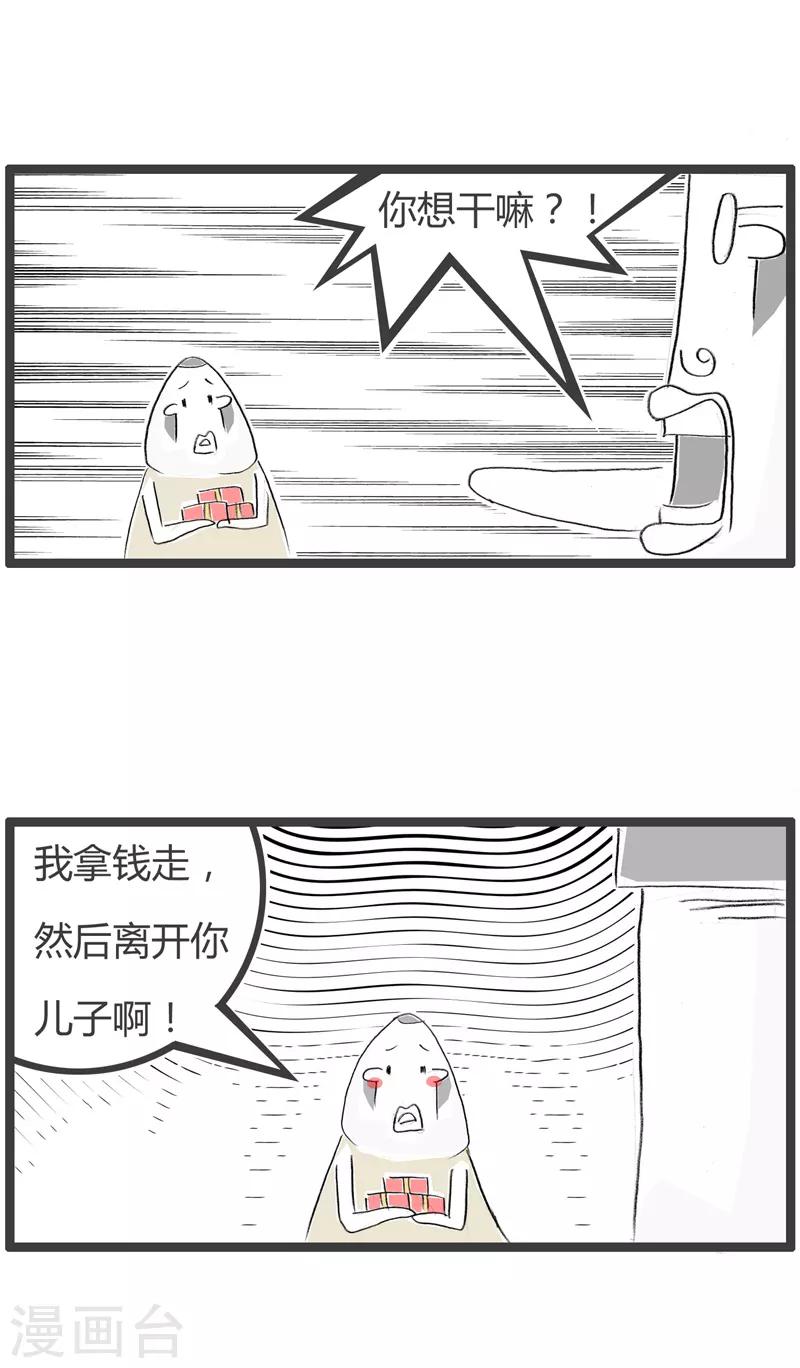 第122话 出手阔绰-第122话
