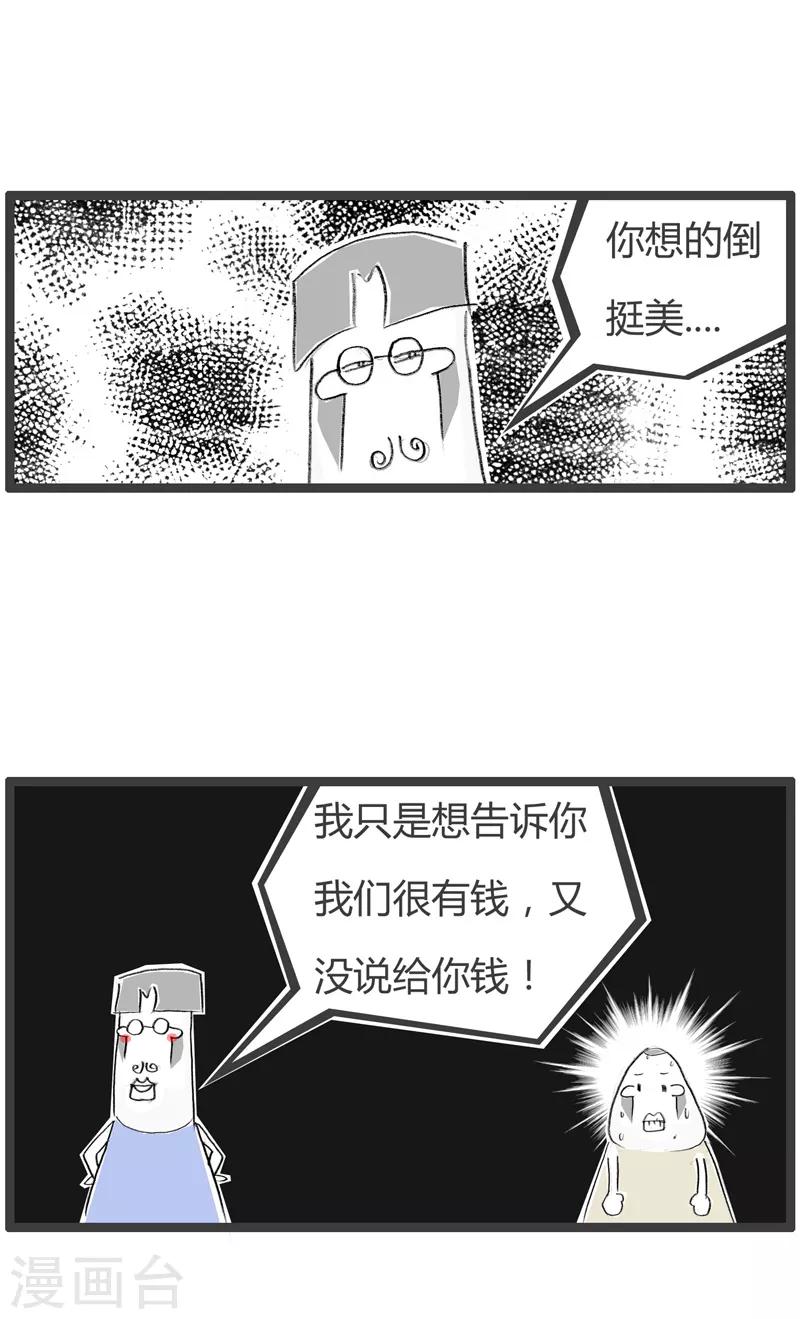 第122话 出手阔绰-第122话