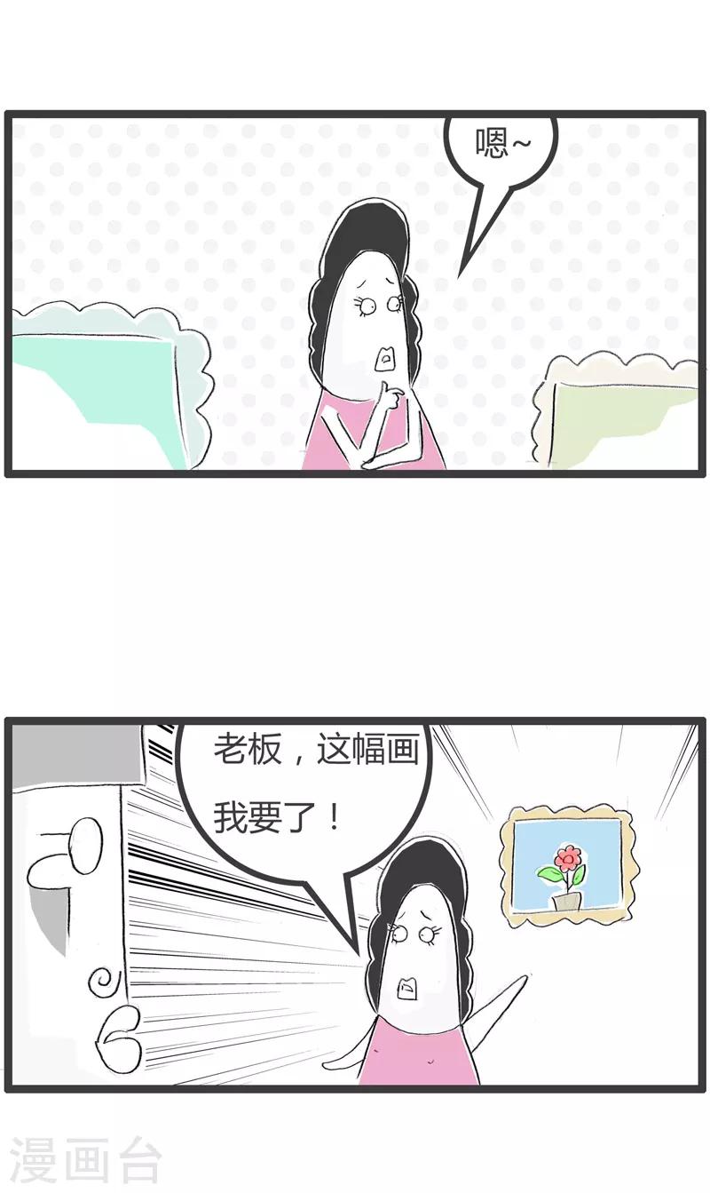 第124话 装饰画-第124话