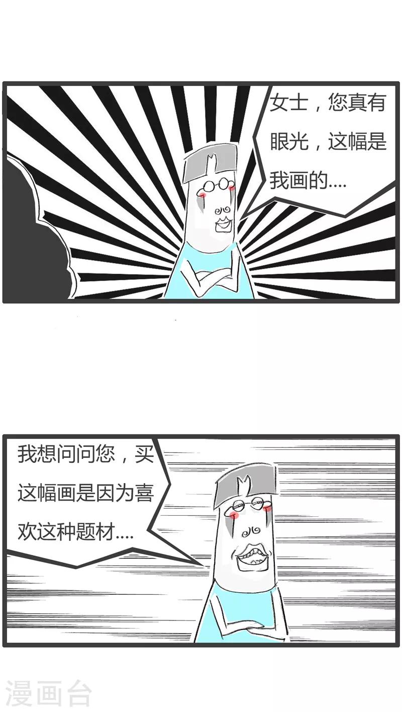 第124话 装饰画-第124话