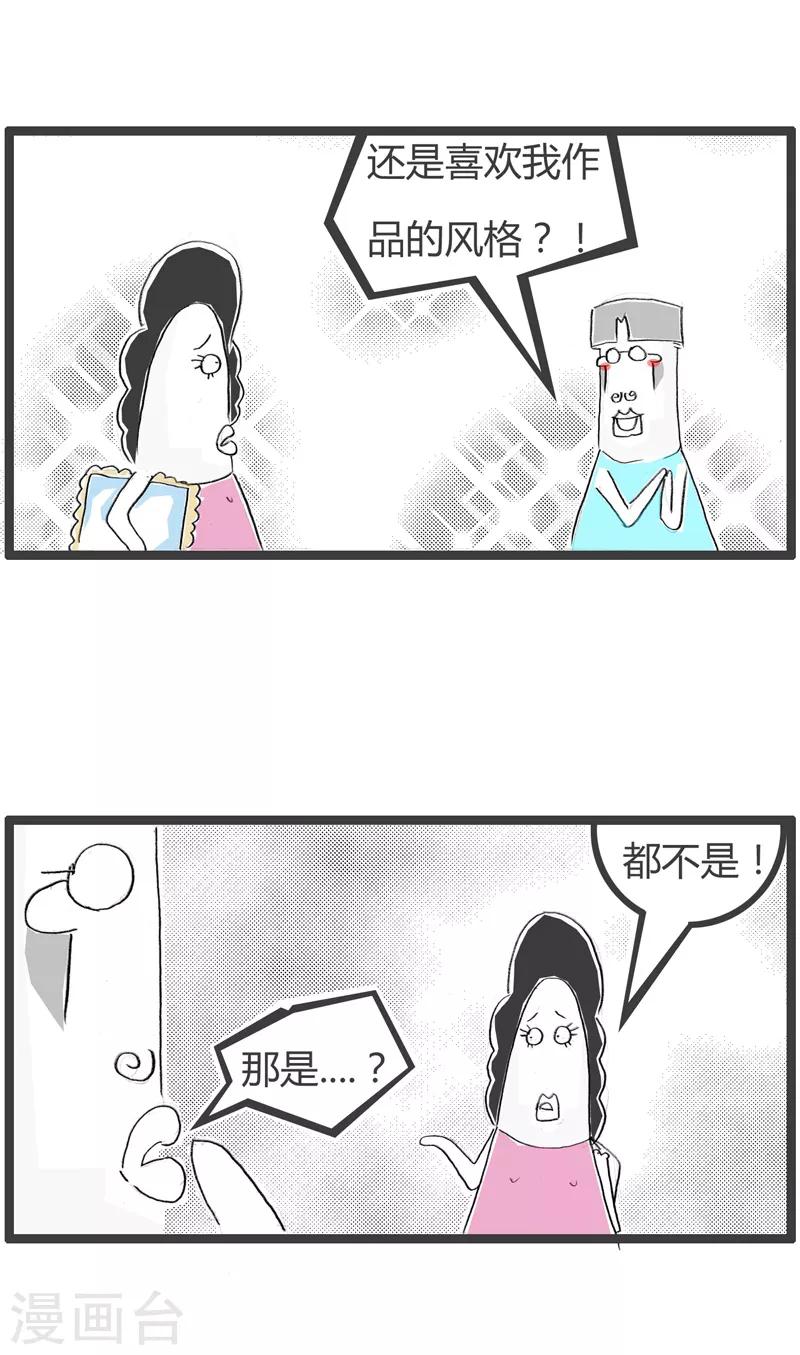第124话 装饰画-第124话