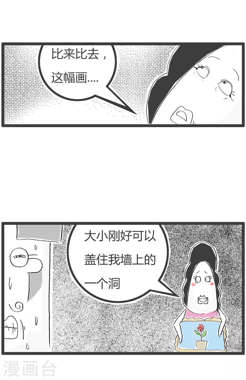 第124话 装饰画-第124话