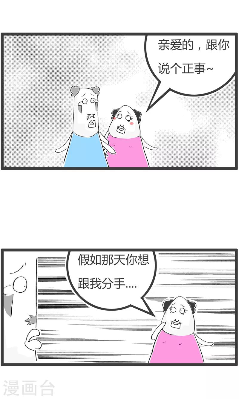 第126话 吃货的理由-第126话