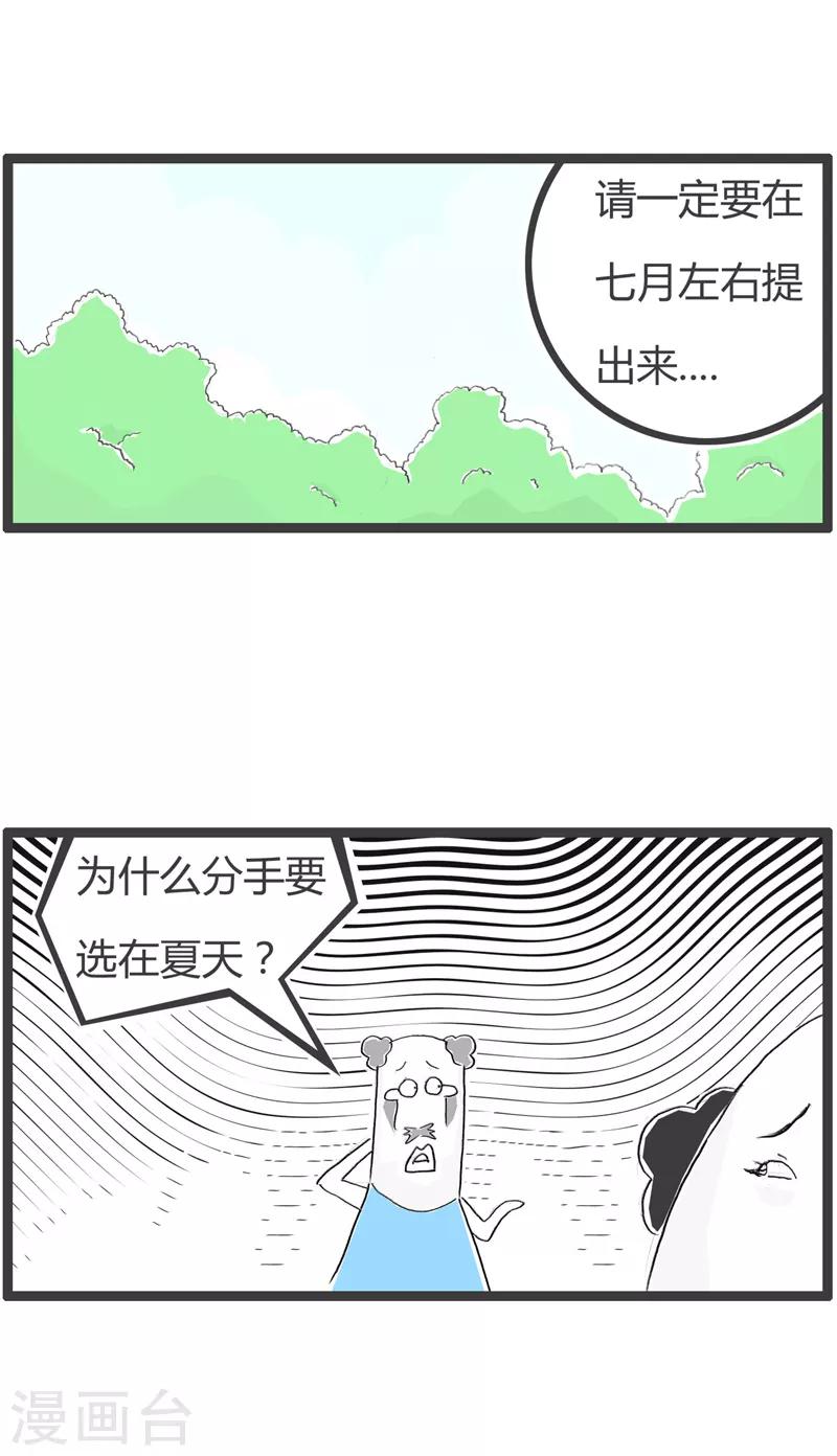 第126话 吃货的理由-第126话
