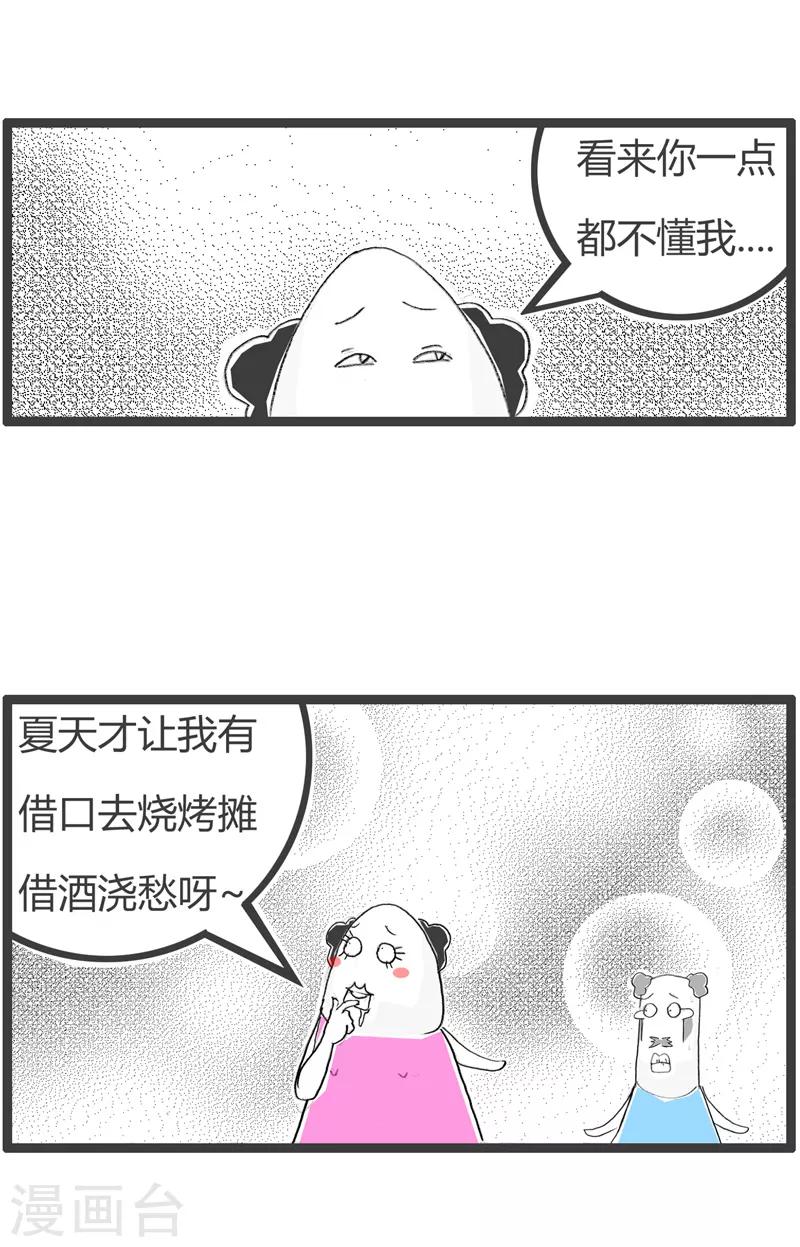 第126话 吃货的理由-第126话