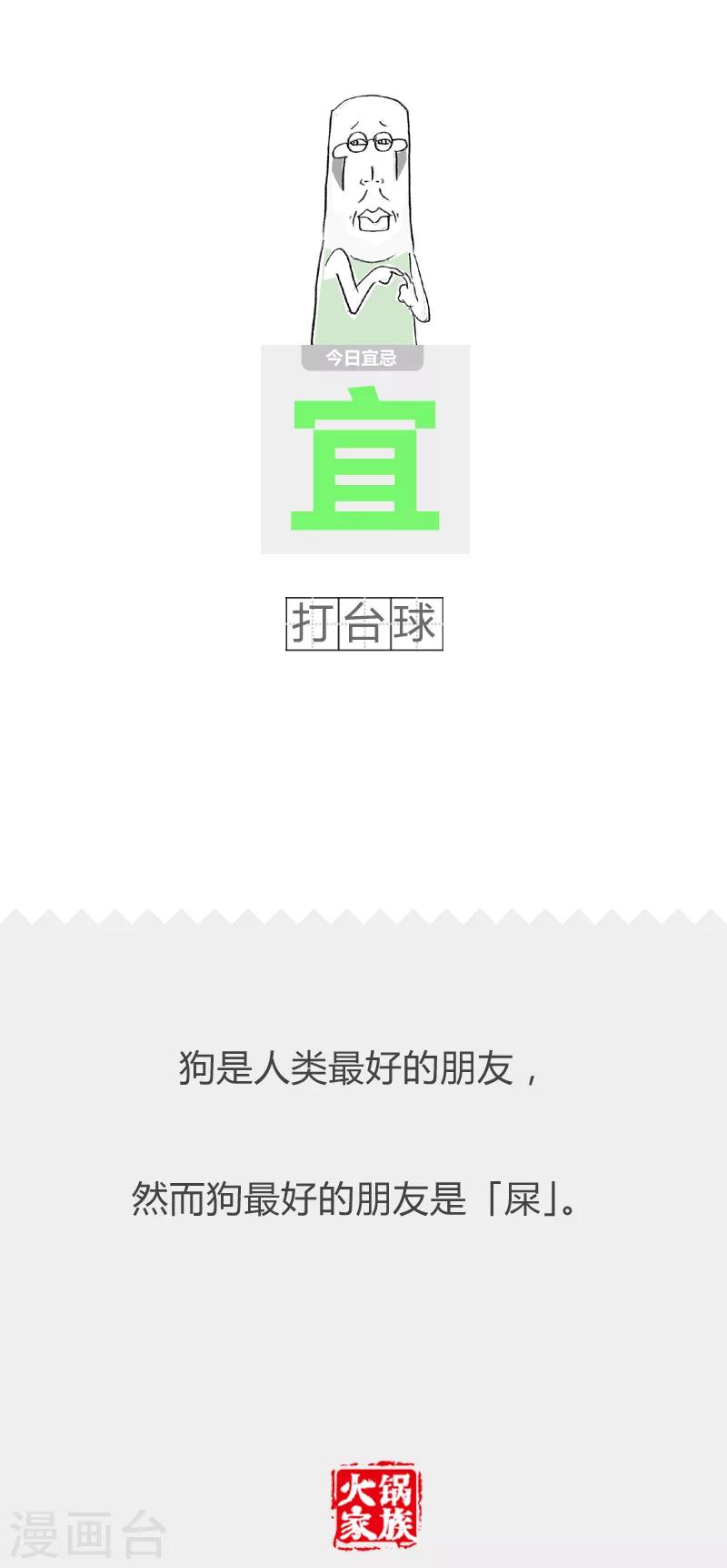 第126话 吃货的理由-第126话